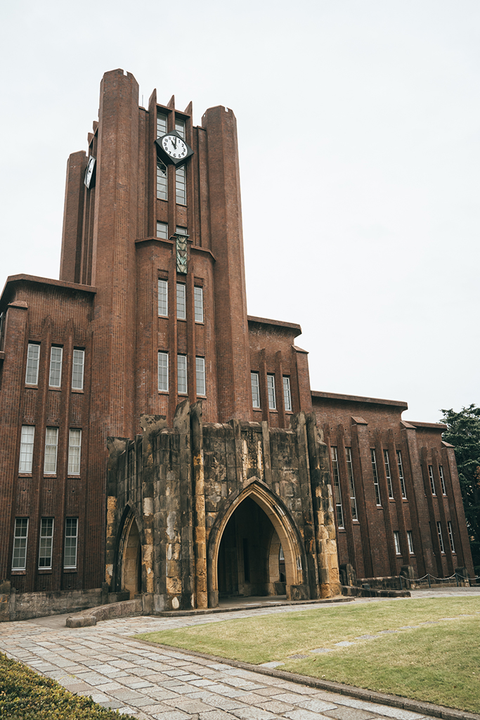 東京大學